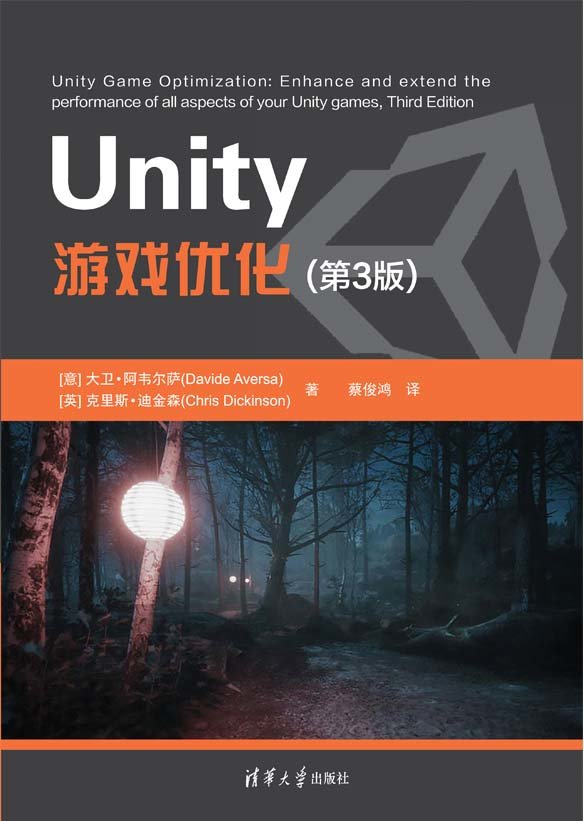 Unity優化-下篇